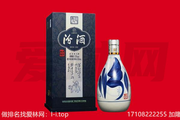 临汾安泽县回收汾酒.jpg