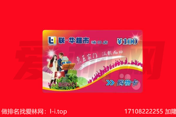 临汾安泽县购物卡回收.jpg
