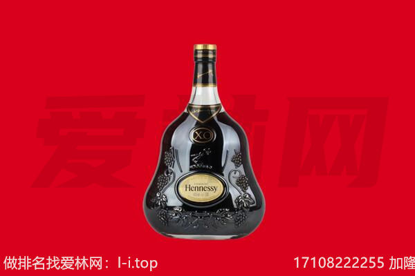 临汾安泽县回收轩尼诗.jpg